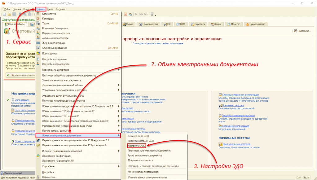 Отправка приглашения для пользователей неуправляемых форм 1.png Отправка приглашения для пользователей неуправляемых форм 1.png